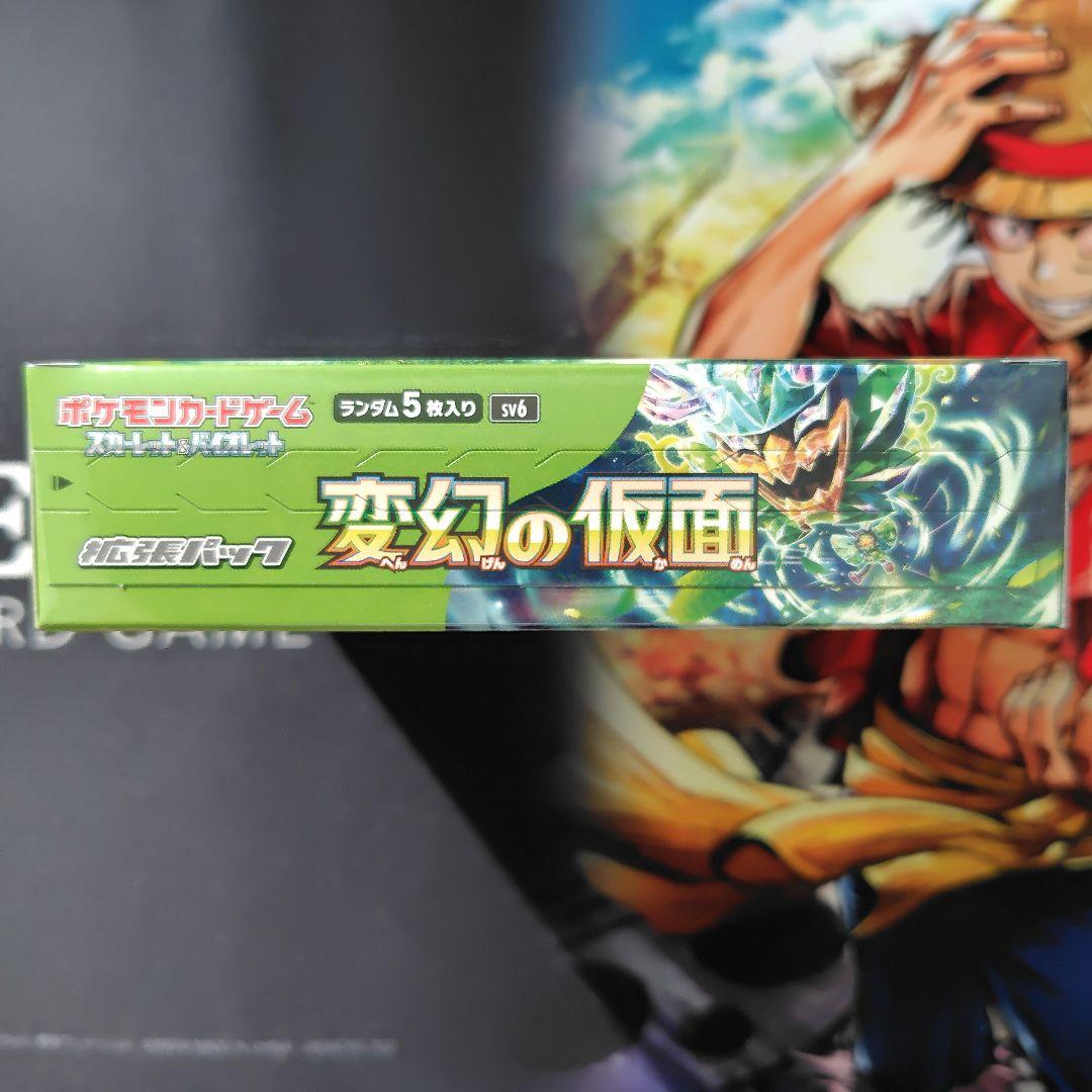 変幻の仮面　1BOX　シュリンク付き