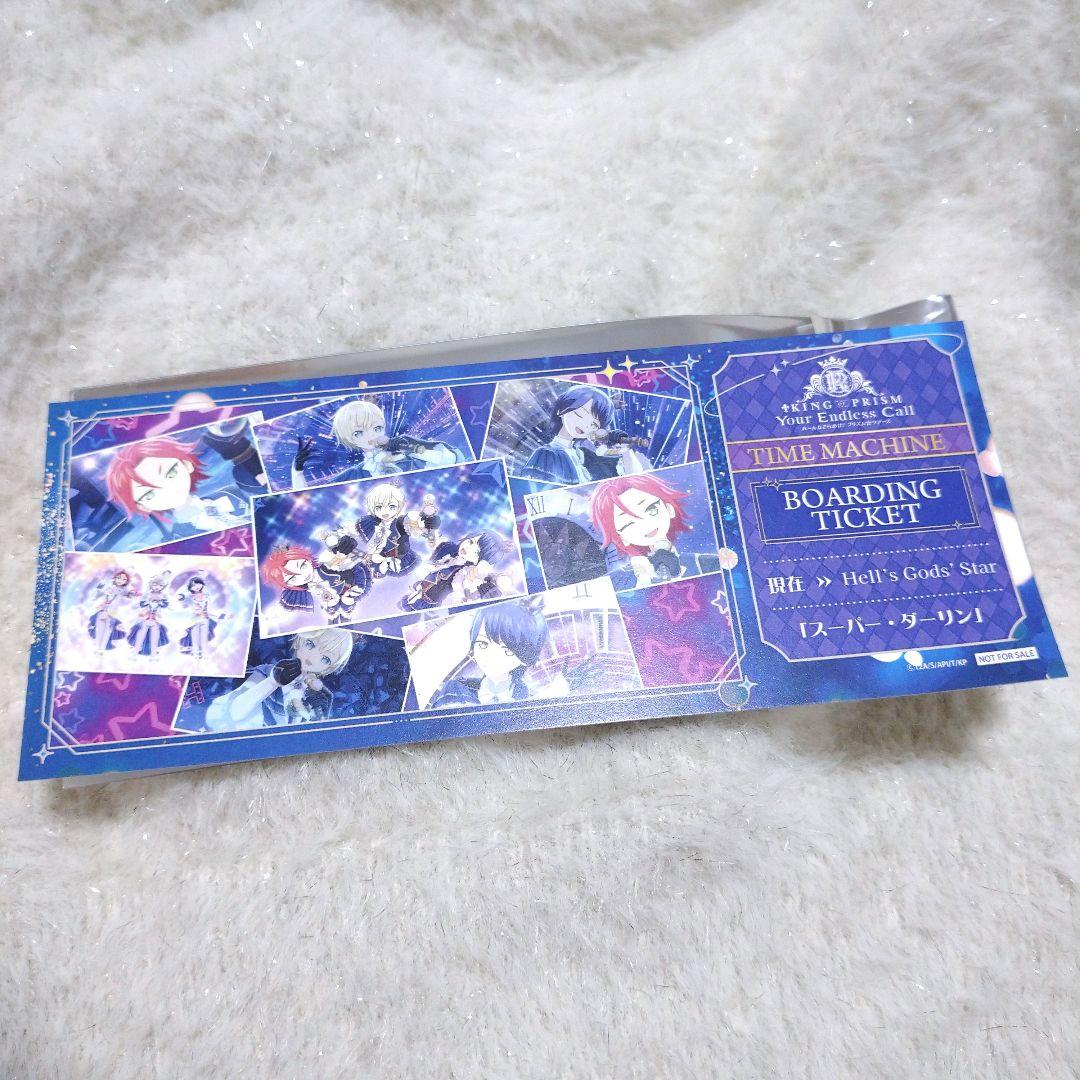 キンツア 入場特典 WITH スパダリ キンツア キンプリ 劇場版 特典 WITH スパダリ - メルカリ