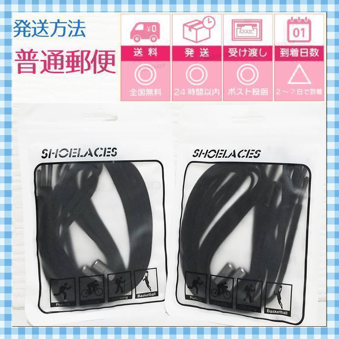 結ばない 靴紐 【 黒 × シルバー】2個セット 靴ひも ゴム 丸紐 子供も - メルカリ 結ばない 靴紐 【 黒 × シルバー】2個セット 靴ひも ゴム 丸紐 子供も - メルカリ