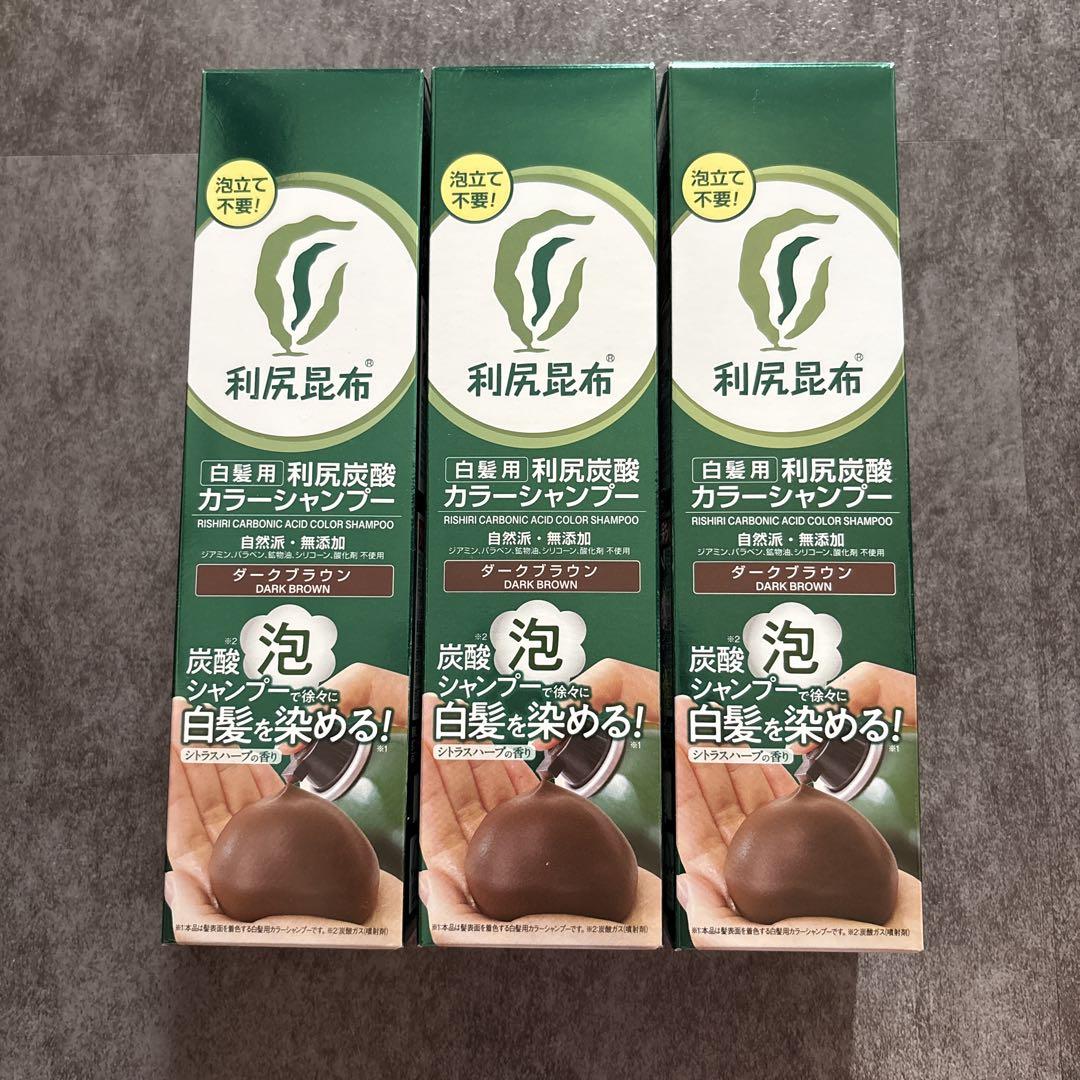 利尻昆布 利尻カラーシャンプー ダークブラウン 3本 利尻昆布 カラーシャンプー 3本セット - メルカリ