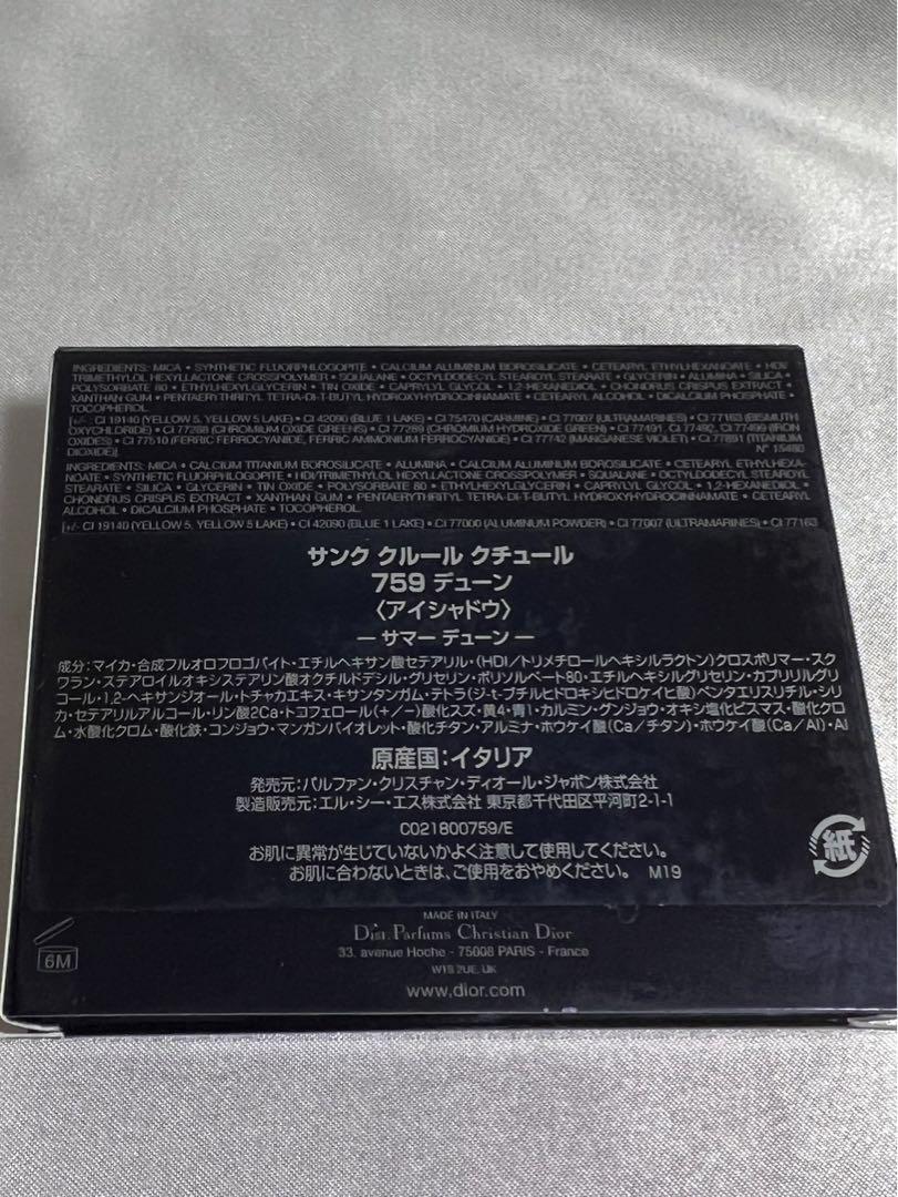 ⭐️新品未使用⭐️Diorサンククルールクチュール759 デューンあ