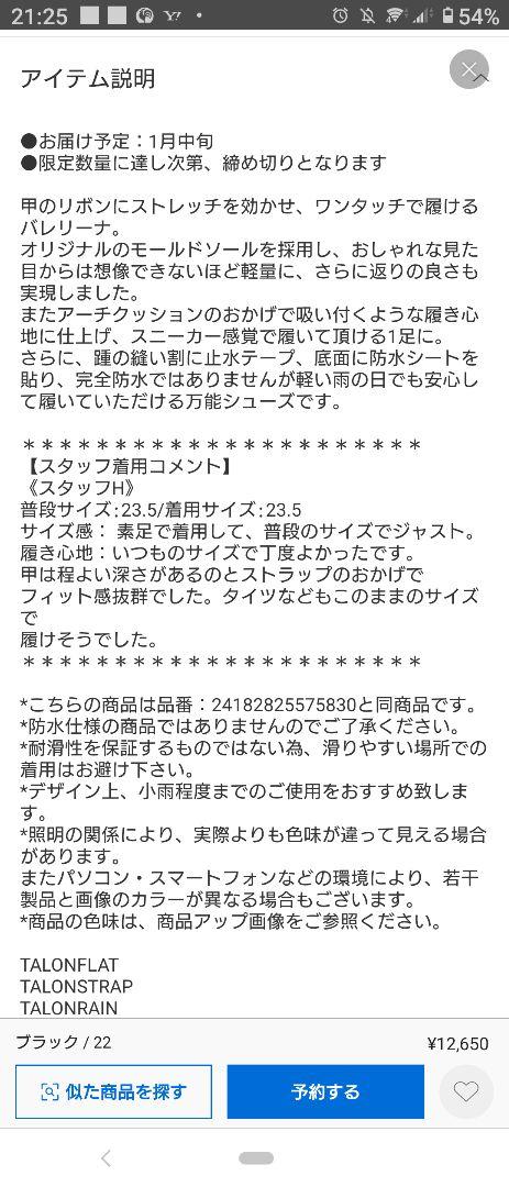 ルタロン　24センチ