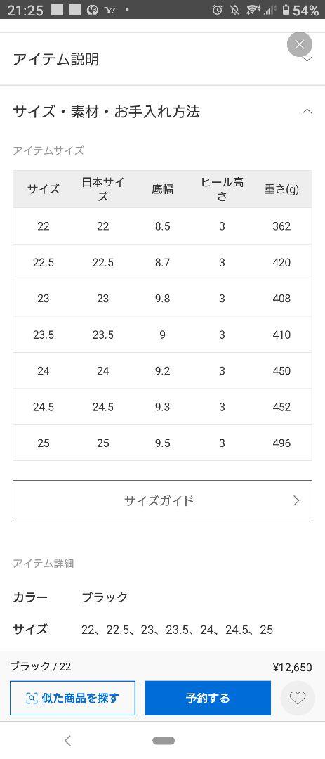 ルタロン　24センチ