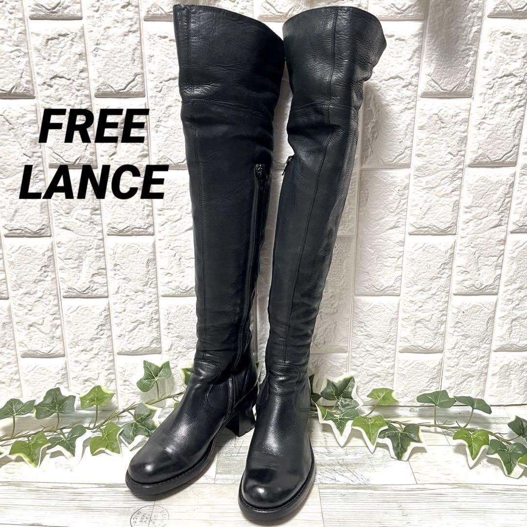 【希少品】フリーランス　23.5 ロングブーツ　ニーハイ　ゴア　ジップ　レザー