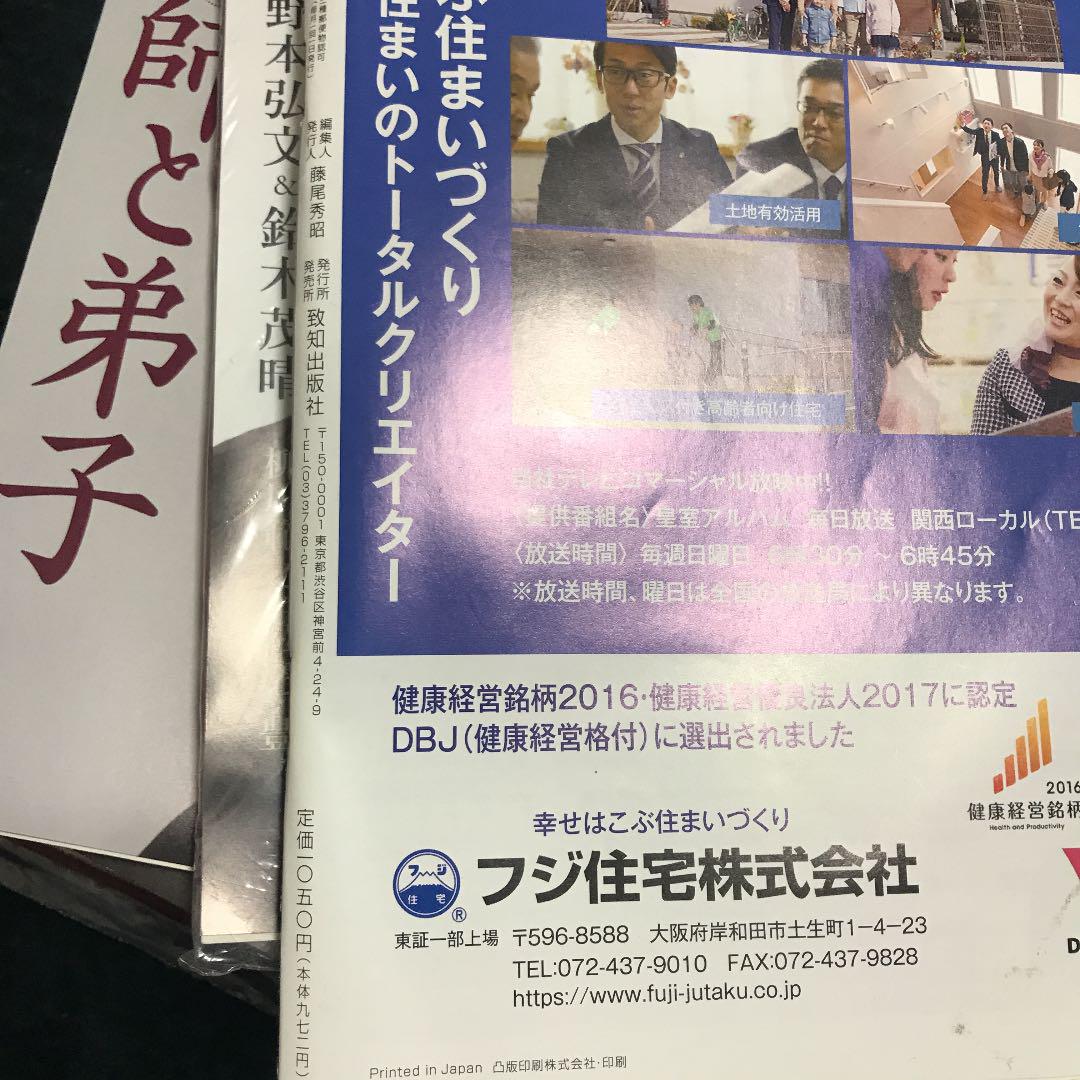 致知　人間学をまなぶ月刊誌 致知』とは？｜人間学を学ぶ月刊誌『致知』｜致知出版社