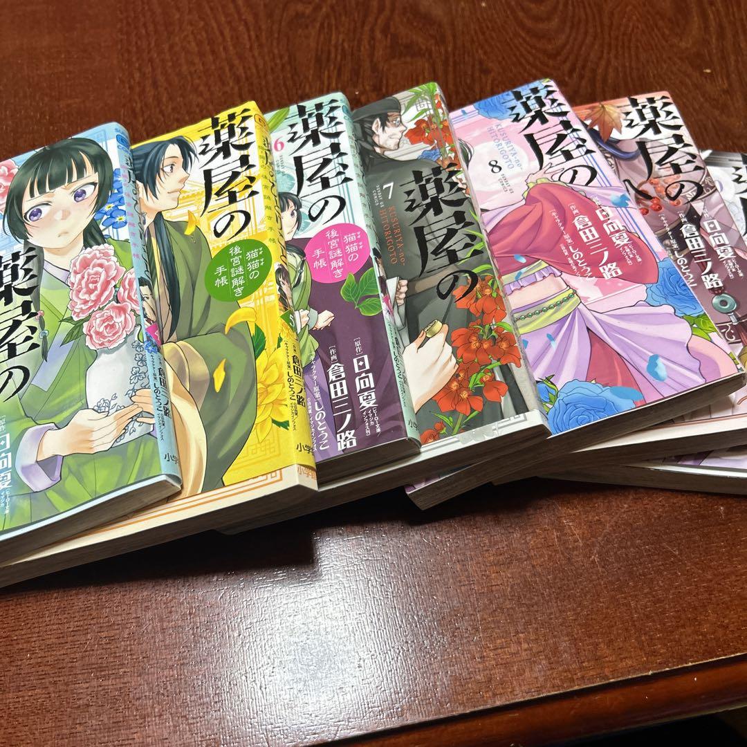 薬屋のひとりごと4巻から10巻
