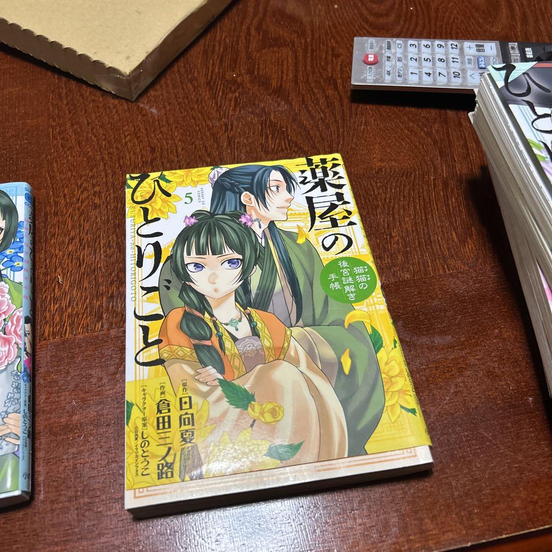 薬屋のひとりごと4巻から10巻