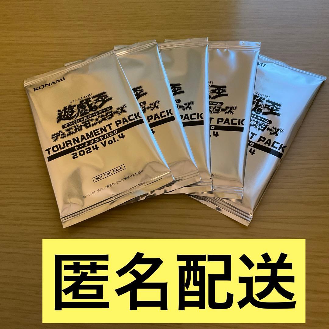 遊戯王OCG トーナメントパック2024 Vol.4 20パック 遊戯王 トーナメントパック2024 Vol.4(19パック) バトルパック2024 Vol