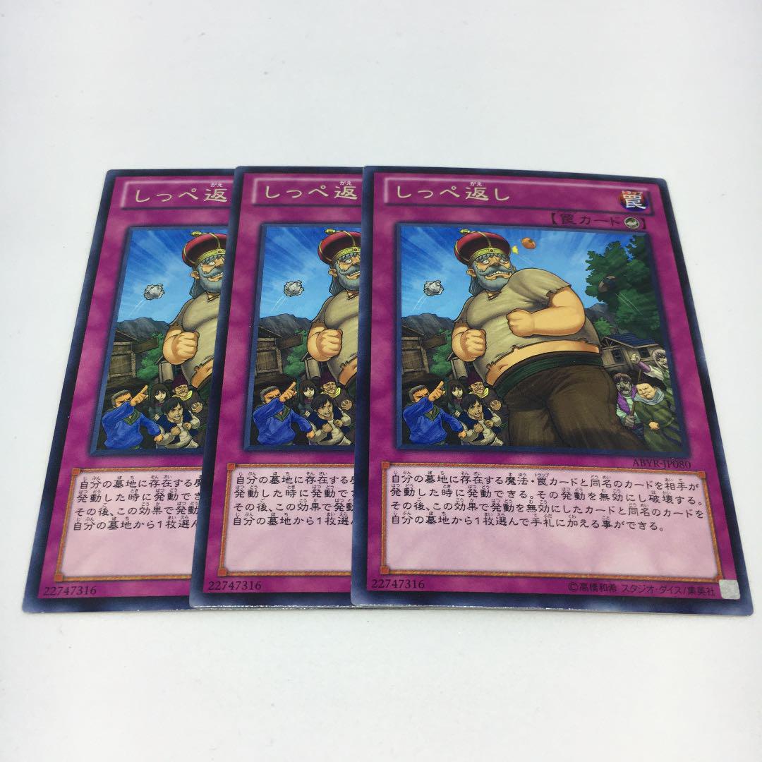 メルカリ 遊戯王 しっぺ返し 3枚 300 中古や未使用のフリマ メルカリ 遊戯王 しっぺ返し 3枚 300 中古や未使用のフリマ