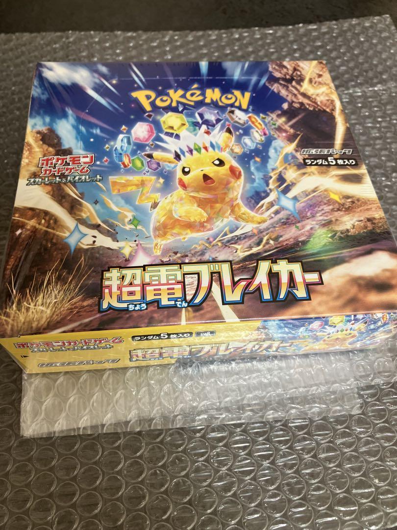 ポケモンカードゲーム 超電プレイカーBox未開封　シュリンク付き