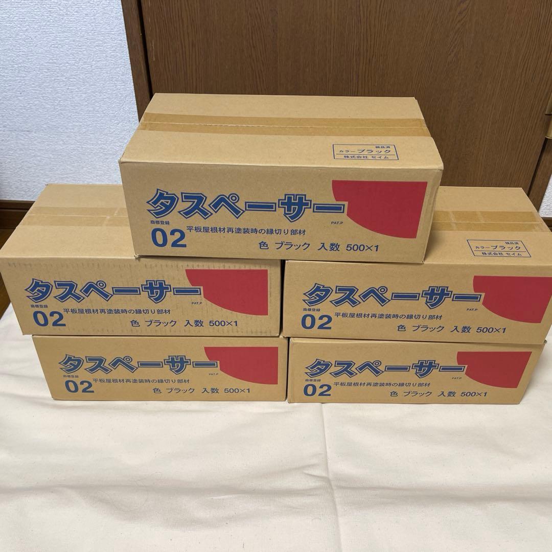 タスペーサー02 5箱