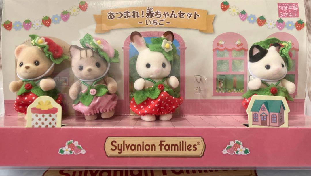 シルバニア 赤ちゃんセット いちご