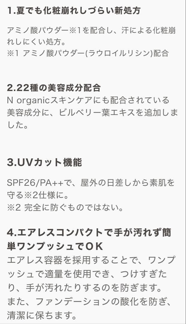 Nオーガニック&WOLF UVセラムリキッドファンデーションUF-003×4個