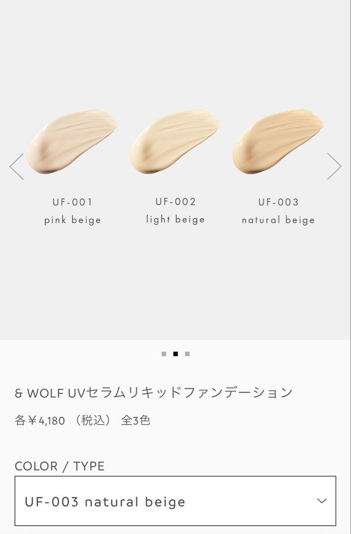Nオーガニック&WOLF UVセラムリキッドファンデーションUF-003×4個