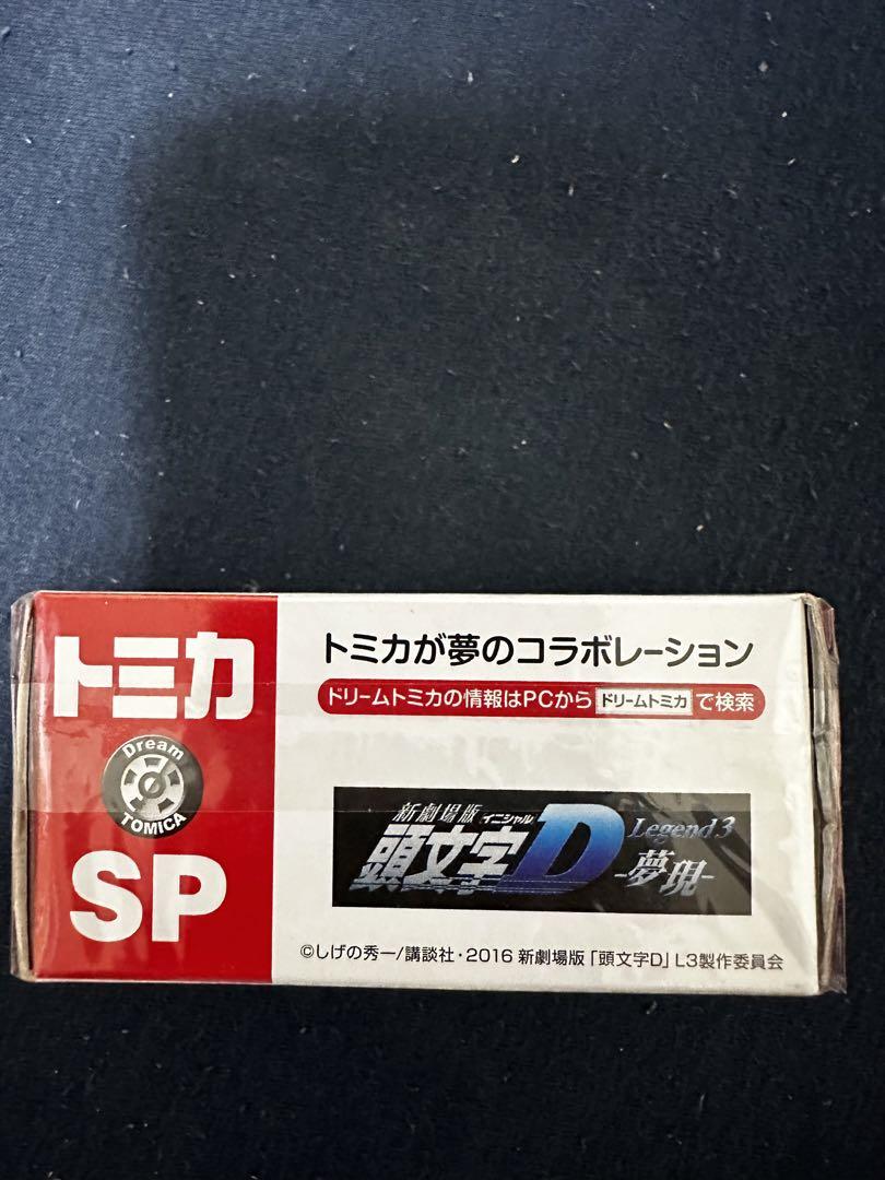 トミカ 頭文字D FD3S RX-7 2台セット 未開封