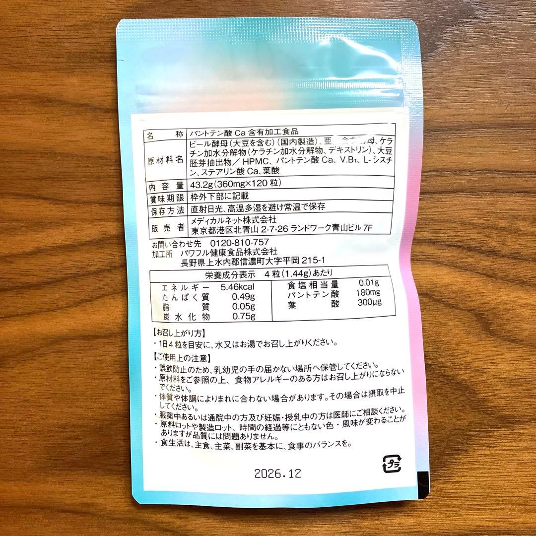 ヘアーバースサプリメント 120粒入り ヘアバース サプリメント 120粒入り 2袋 ヘアーバース HairBirth