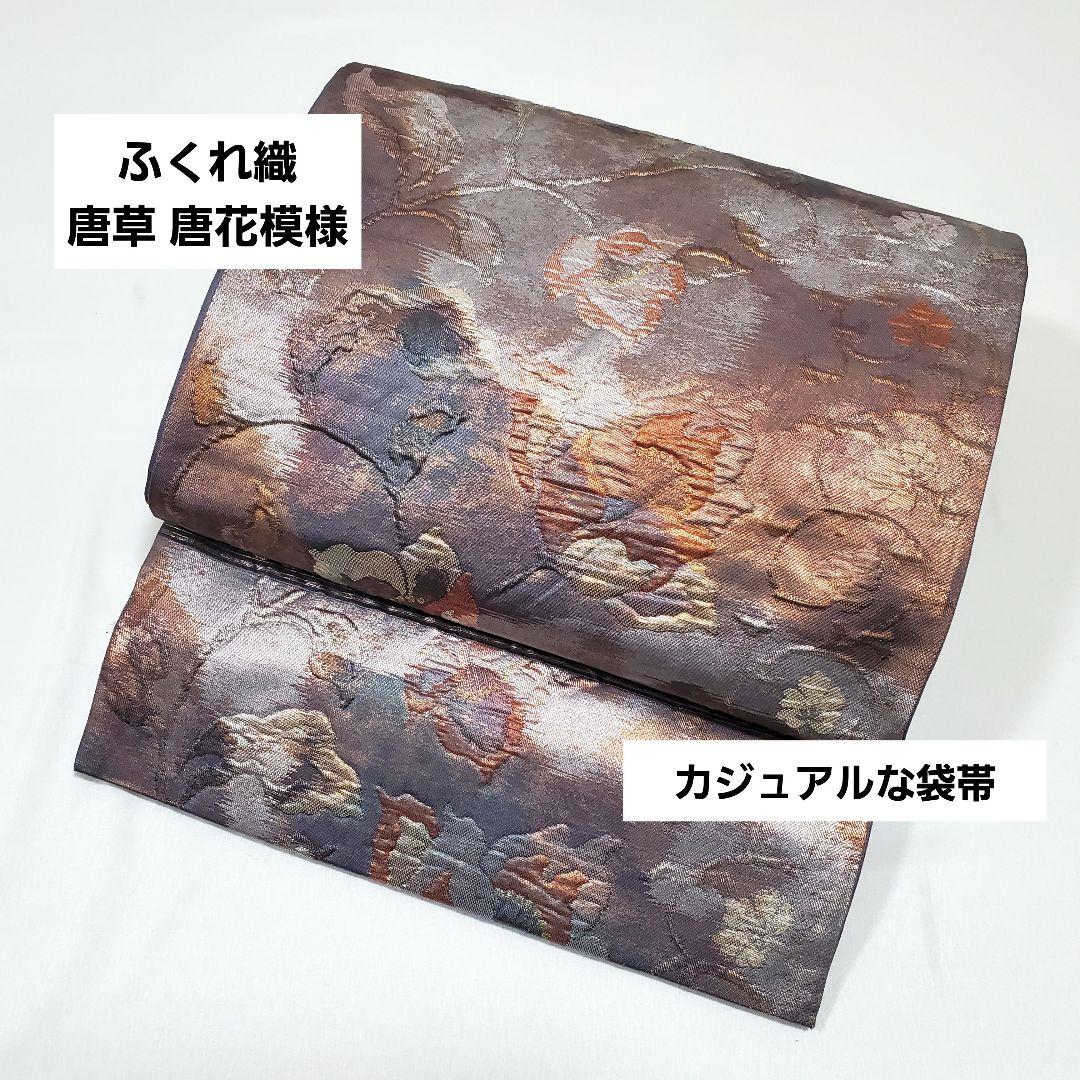 ふくれ織 唐草 唐花模様 クリンクル加工 六通 正絹 カジュアルな袋帯 38