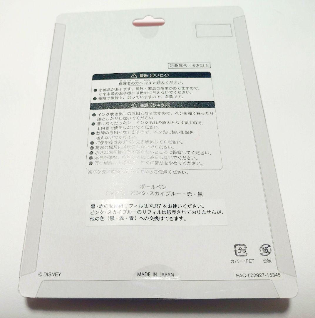 DISNEY ディズニー 不思議の国のアリス ボールペン セット 新品未使用