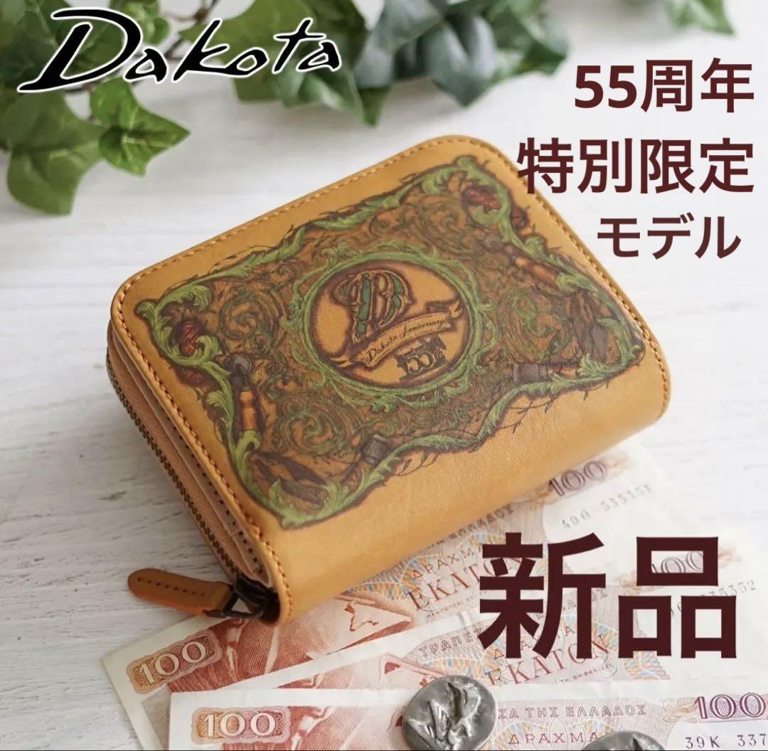 【新品】Dakota ダコタ チーザレ 小銭入れ付き二つ折り財布