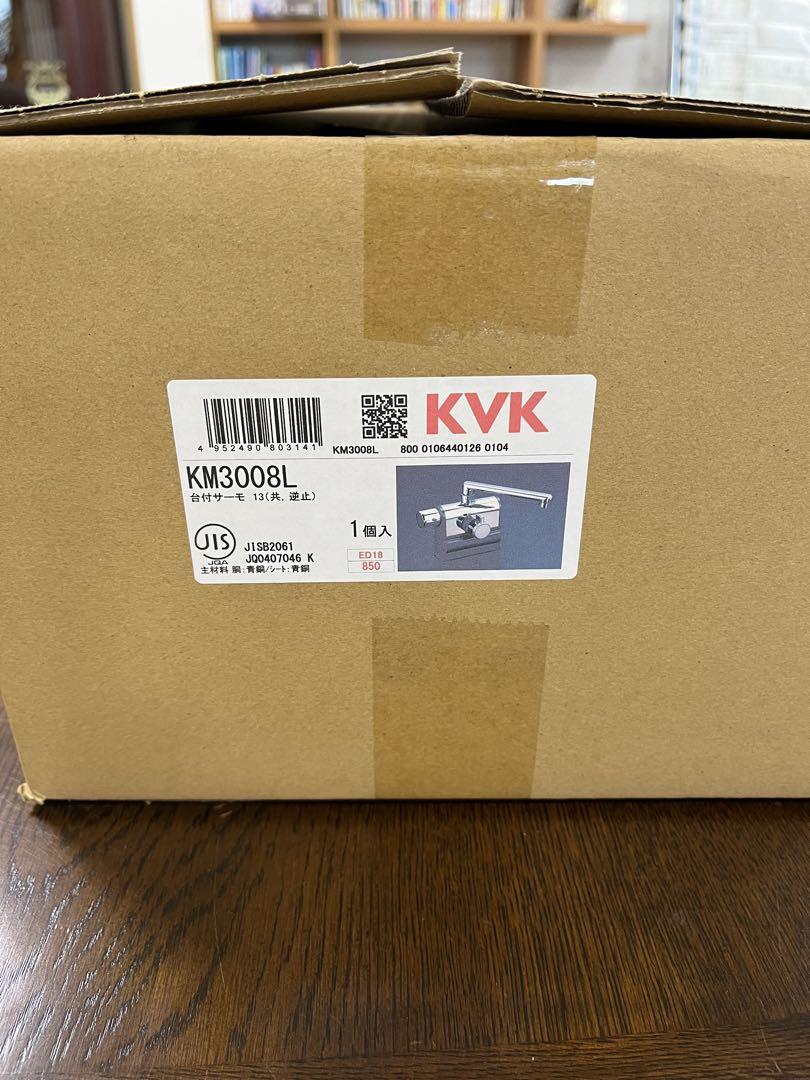 KVK KM3008L バス・洗面所用品