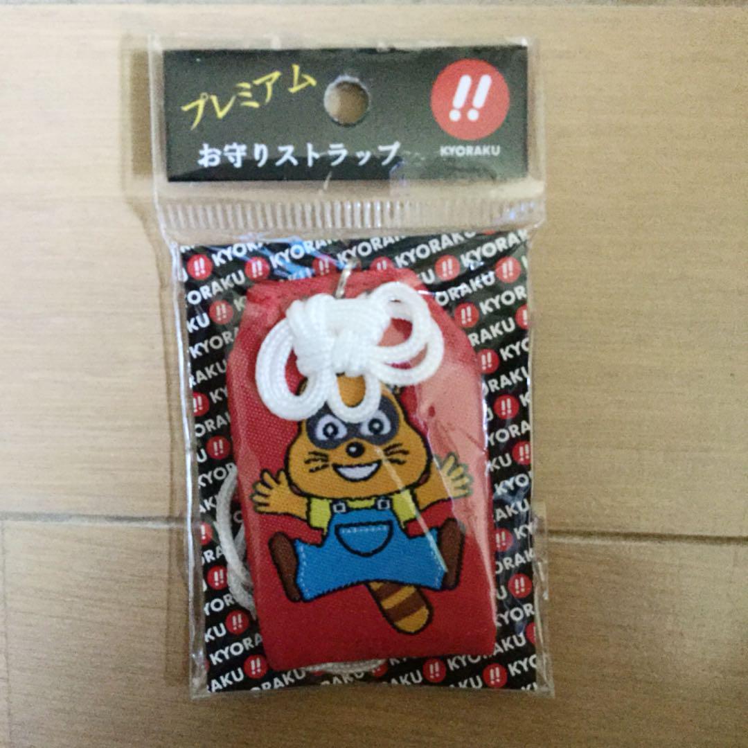 ☆京楽‼︎・御守りストラップ☆赤×たぬ吉くん - メルカリ ☆京楽‼︎・御守りストラップ☆赤×たぬ吉くん - メルカリ