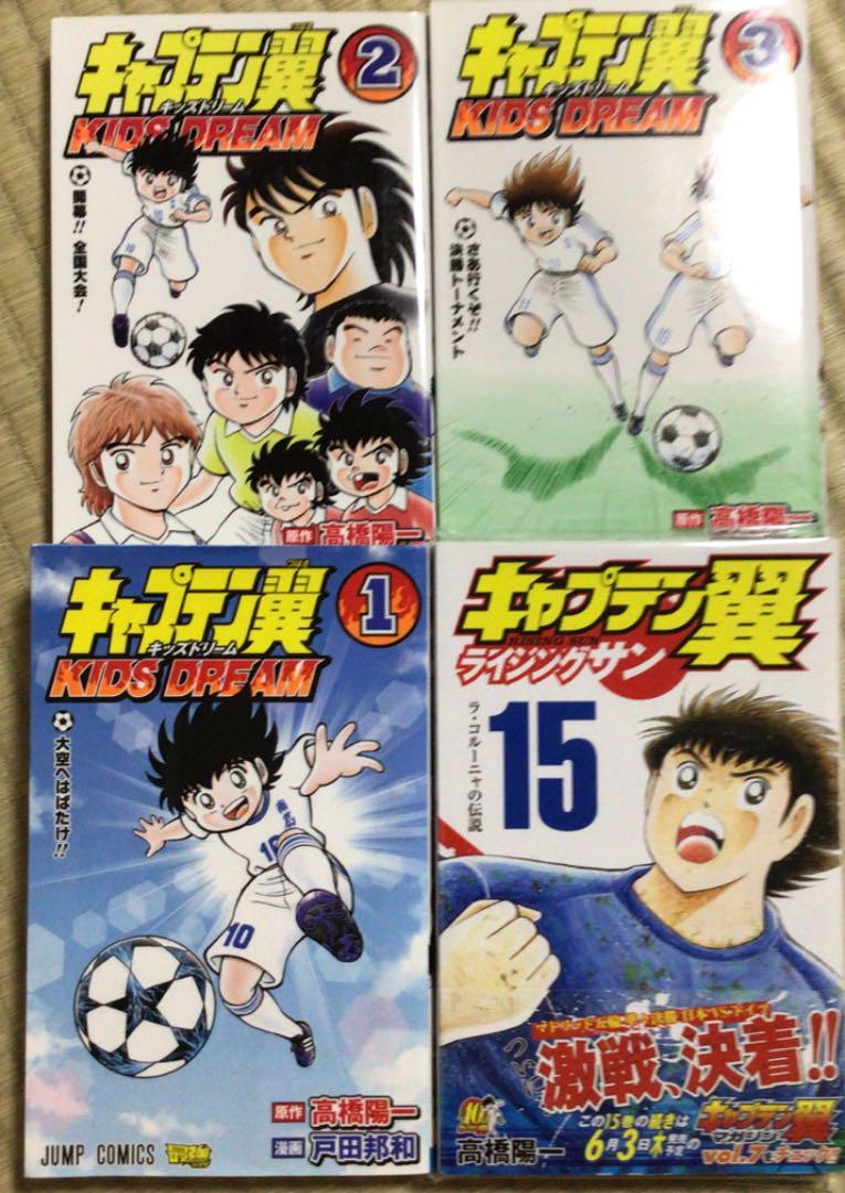 メルカリ キャプテン翼 Kids Dream 1 3 少年漫画 970 中古や未使用のフリマ メルカリ キャプテン翼 Kids Dream 1 3 少年漫画 970 中古や未使用のフリマ