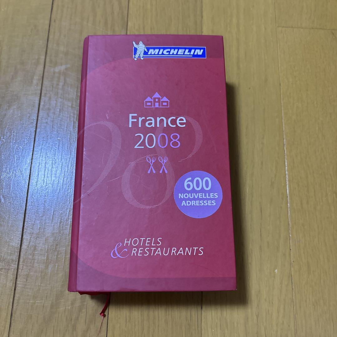 ミシュランガイド フランス まとめ売り 32冊セット ミシュランガイド フランス 2008 - メルカリ