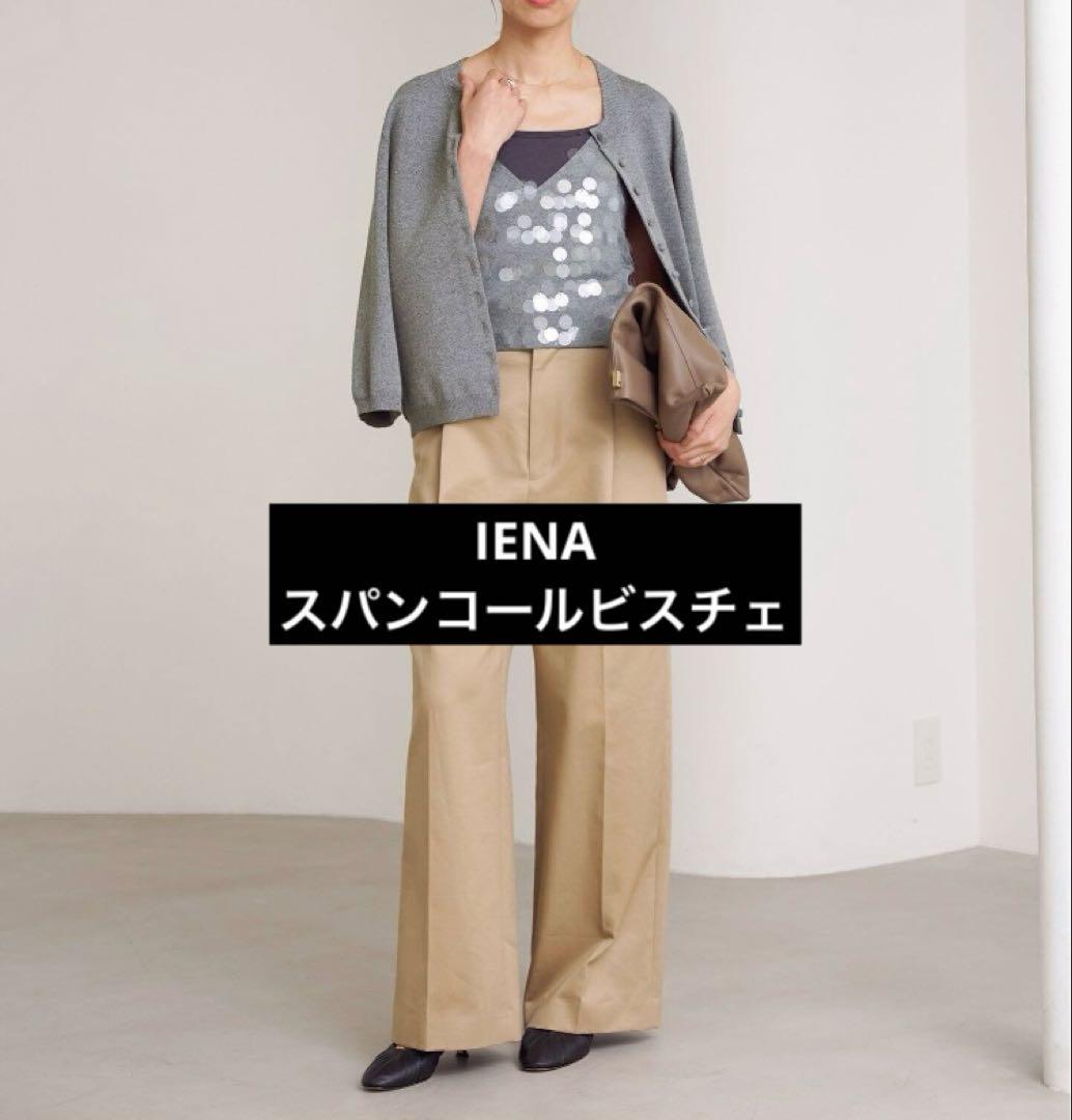 IENA イエナ Debussy スパンコールビスチェ