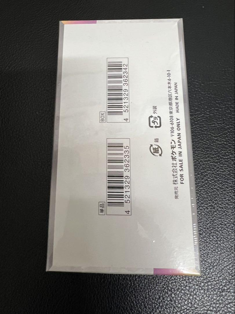 ポケモンカード テラスタルフェスex 1box シュリンク付き
