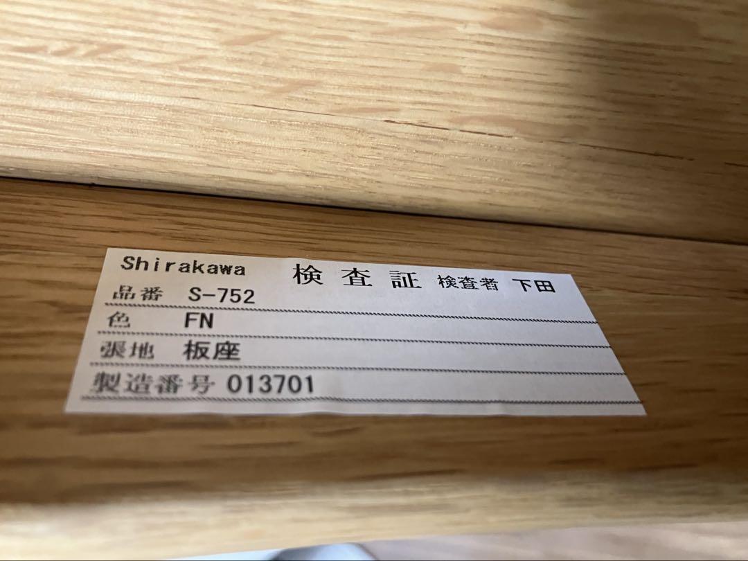 shirakawa シラカワ ダイニングチェア ナチュラルカラー 飛騨家具