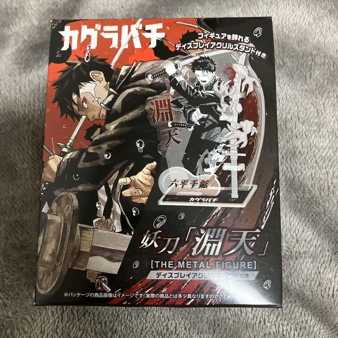 カグラバチ ジャンプフェスタ限定 アクリルスタンド アクスタ 六平チヒロ Amazon.co.jp: カグラバチ ジャンプフェスタ限定 アクリル