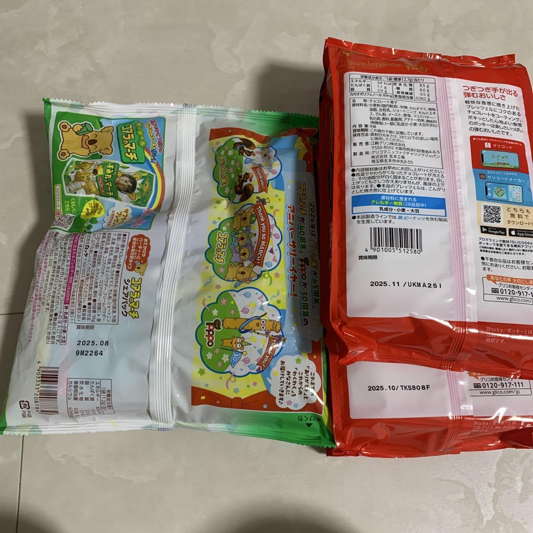じゃがりこ　チョコパイ　ポッキー　おっとっと　トッポ　タートルチップス
