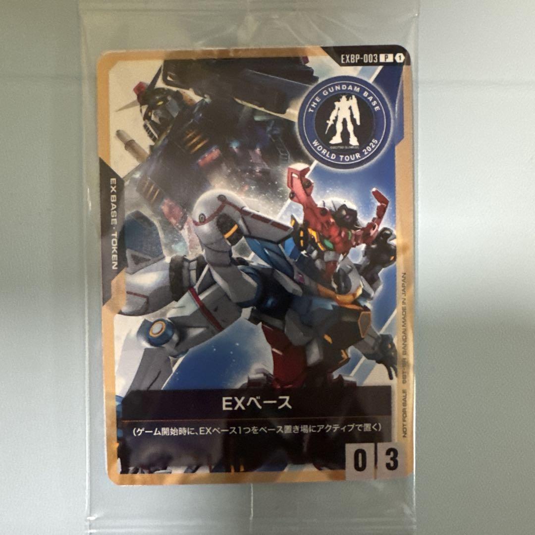 EXベース 1枚 EXBP-003 未開封 ガンダムカードゲーム プロモ