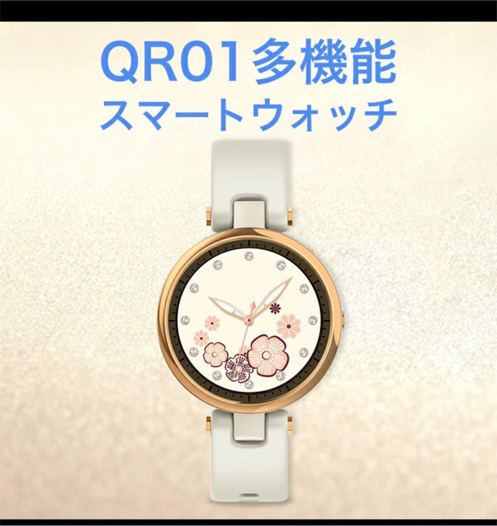 スマートウォッチ レディース腕時計