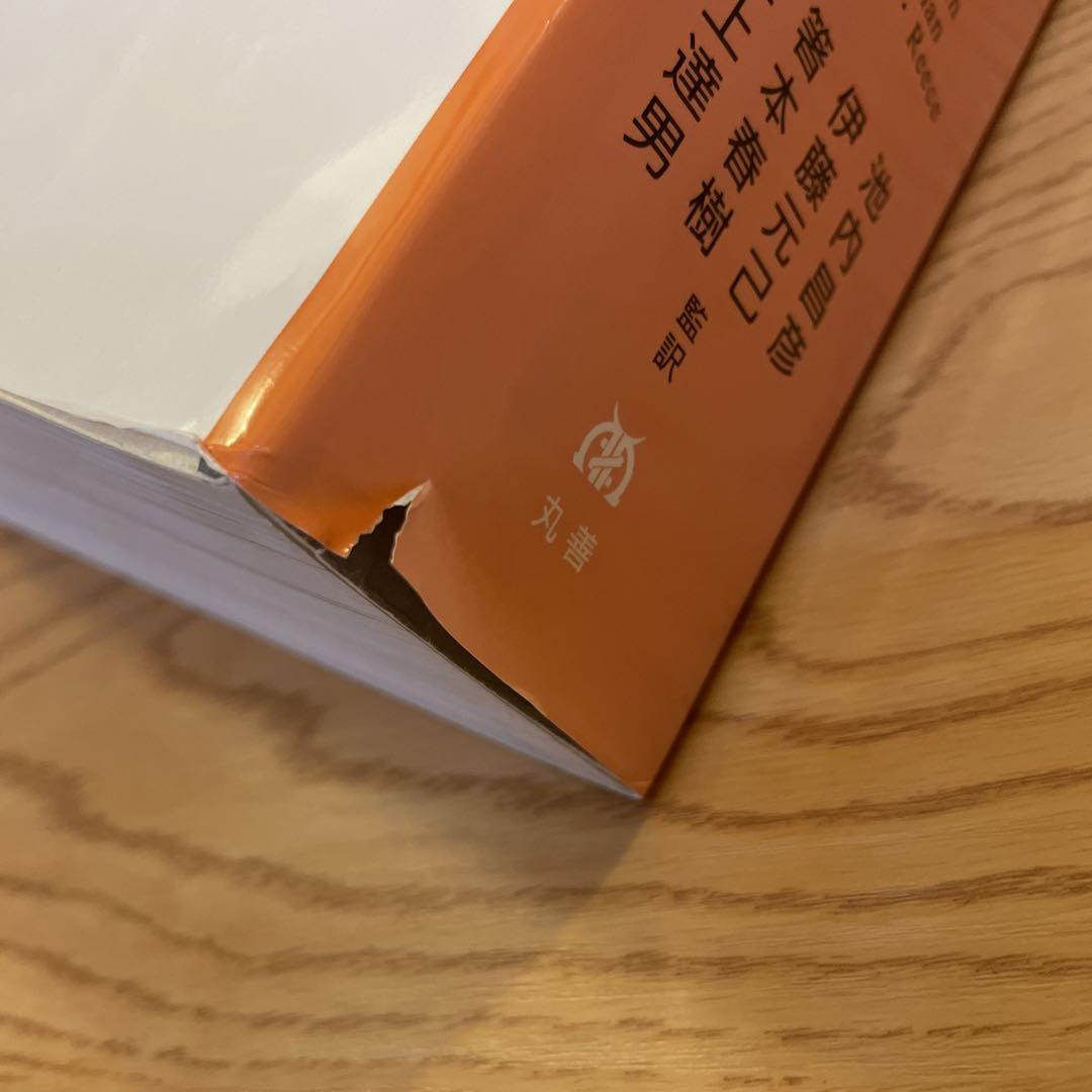 キャンベル生物学 原書11版