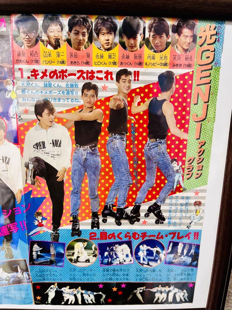 光GENJIポスター＆music WOM　セット　昭和レトロ　レア　ジャニーズ 光GENJI 写真 カード 雑貨 ビンテージ 昭和レトロ