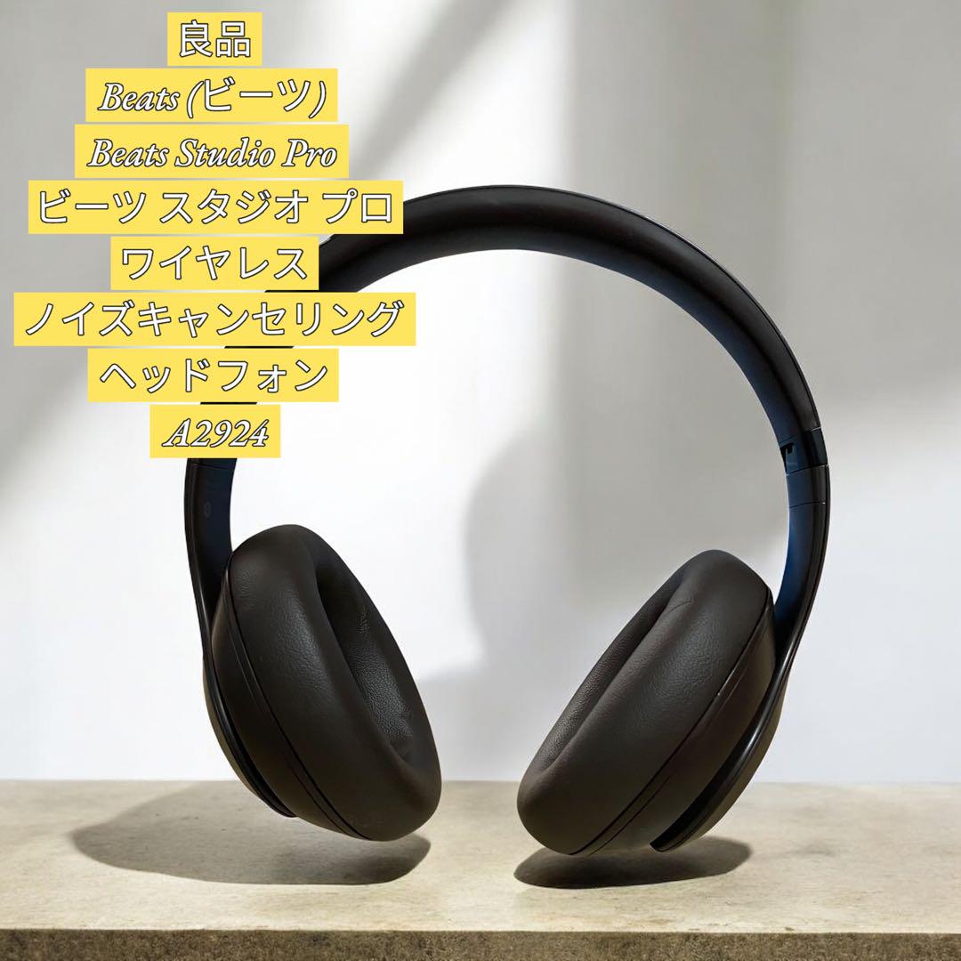 良品】Beats Studio Pro ワイヤレス ヘッドフォン A2924 - メルカリ