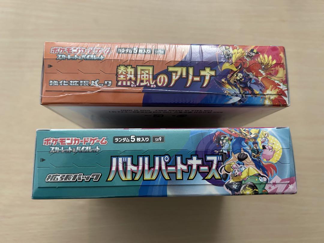 熱風のアリーナ & バトルパートナーズ 新品未開封シュリンク付き　各1BOX