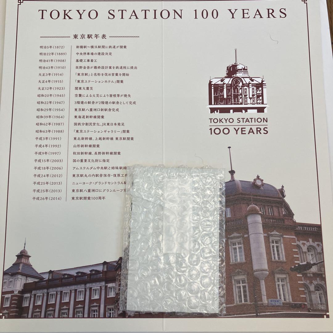 東京駅開業100周年記念限定Suica 台紙付き2枚セット 送付状付き Amazon.co.jp: 東京駅 開業100周年 記念Suica 限定 スイカ JR