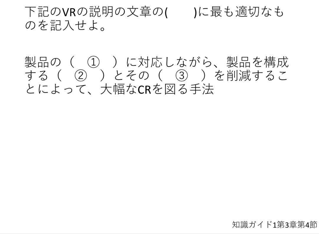 ☆CPP セット 解説付き 問題集 模試 2回 予想問題 調達