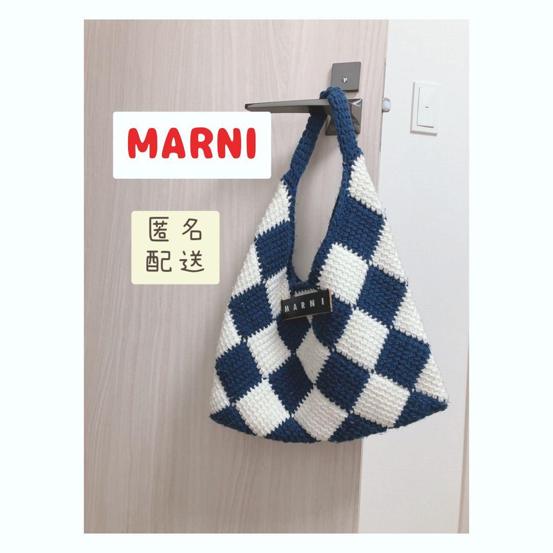定番★MARNI マルニマーケット　ニット　ハンドトートバッグ　紺色ブルー系バッグ