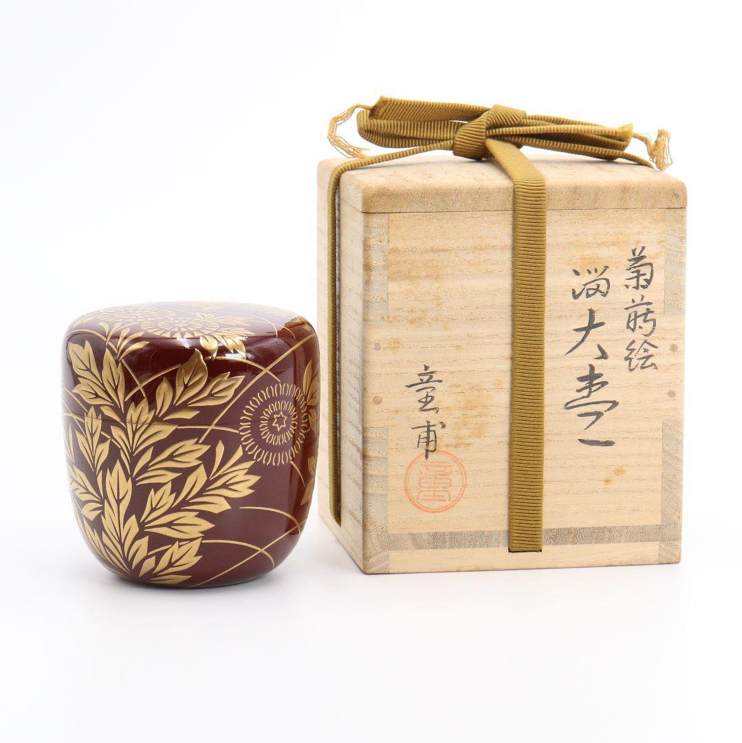 茶道具 加賀蒔絵師 荒井樹芳作 朝顔蒔絵 葛香合 共箱 M R5948-