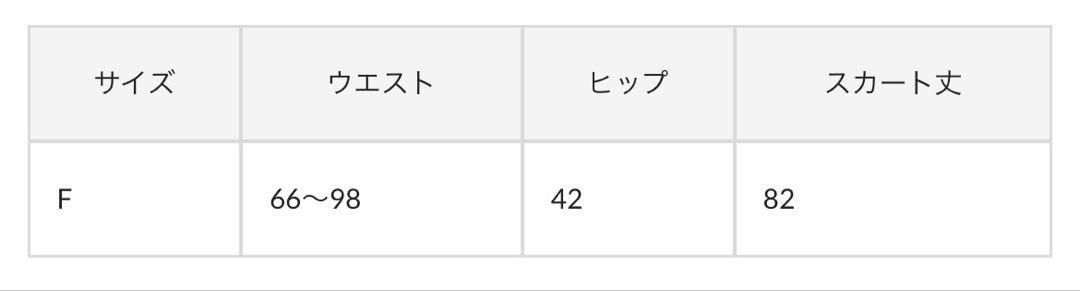 しわ加工　スカート　イアパピヨネ　ear PAPILLONNER スミスタイル