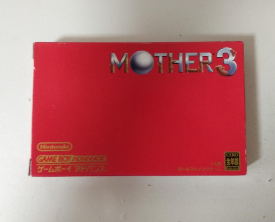 MOTHER 3 ゲームボーイアドバンス