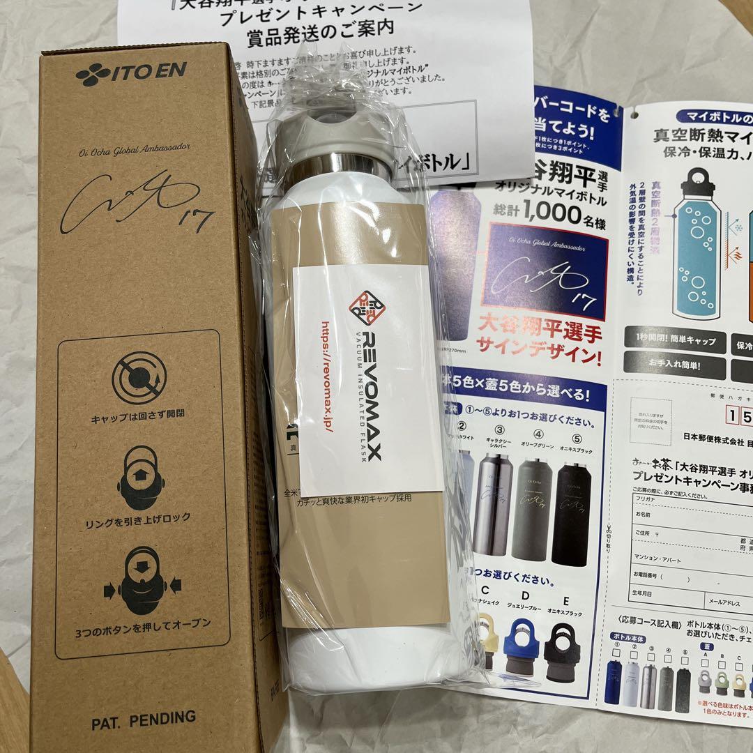 REVOMAX 大谷翔平選手オリジナルマイボトル おまけつき
