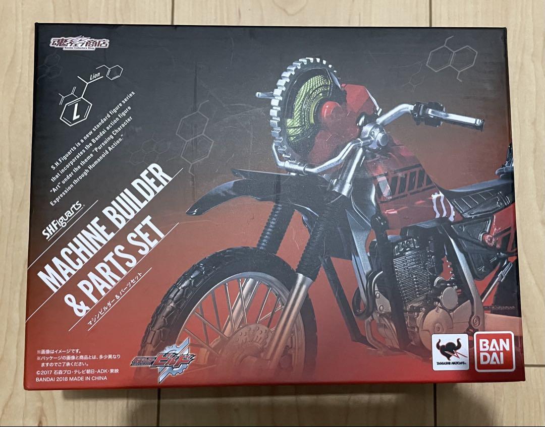 仮面ライダービルド　マシンビルダー　Figuarts