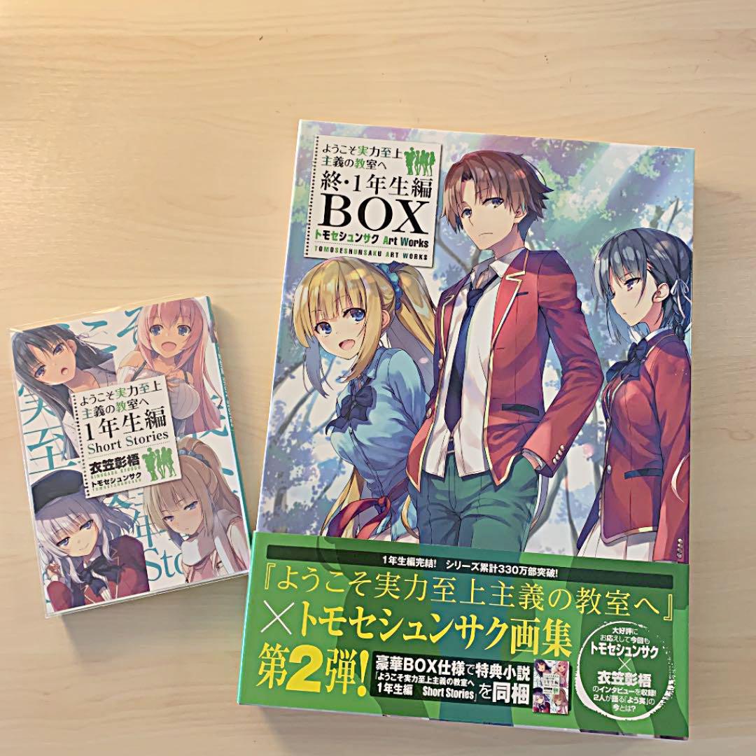 Amazon.com: Classroom of the Elite Tomose Shunsaku Art Works