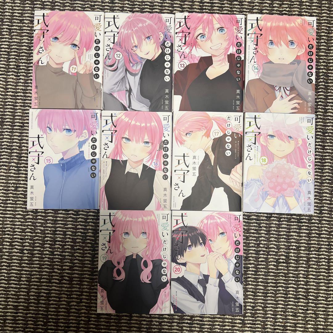 可愛いだけじゃない式守さん 全巻セット - メルカリ