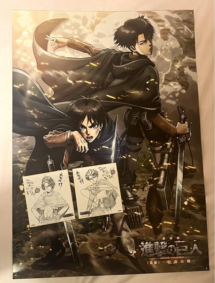 【非売品】 映画 進撃の巨人 自由の翼 特典 ポスター 色紙