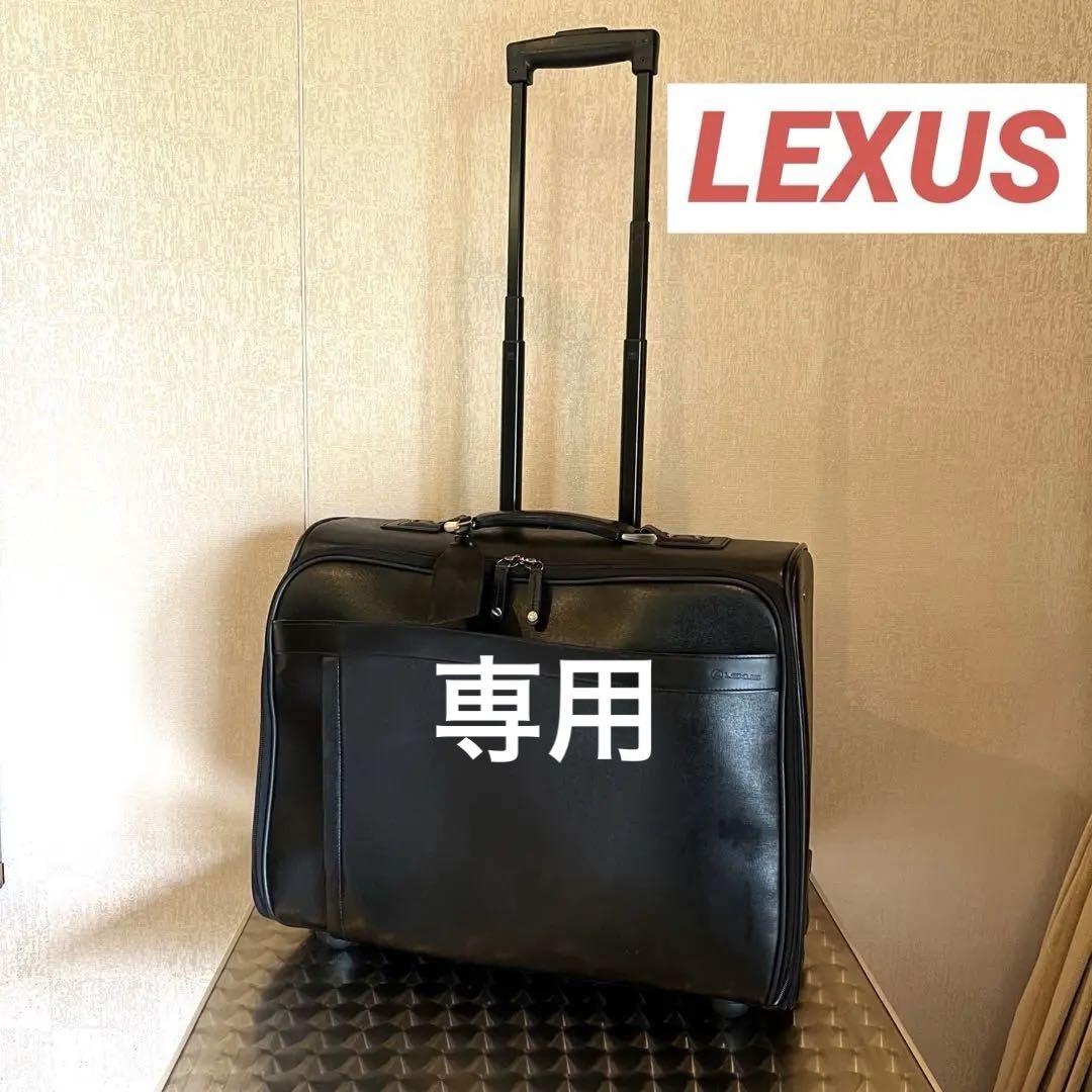 LEXUSレクサス キャリーバッグ(スーツケース) トロリーケース LEXUSレクサス キャリーバッグ(スーツケース) トロリーケース